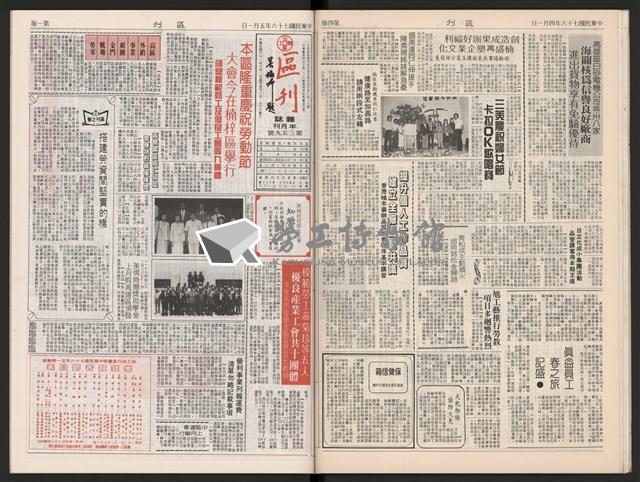 《加工出口區區刊半月刊合訂本》第339期至第374期藏品圖，第39張