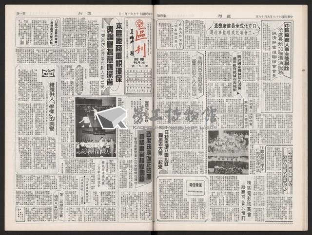 《加工出口區區刊半月刊合訂本》第375期至第398期藏品圖，第38張