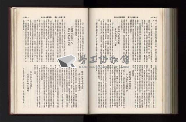 《加工出口區簡訊合訂本》第21卷第1期至第21卷第12期藏品圖，第298張