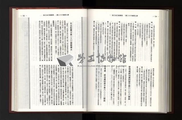 《加工出口區簡訊合訂本》第26卷第1期至第26卷第12期藏品圖，第298張