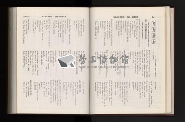 《加工出口區簡訊合訂本》第21卷第1期至第21卷第12期藏品圖，第98張