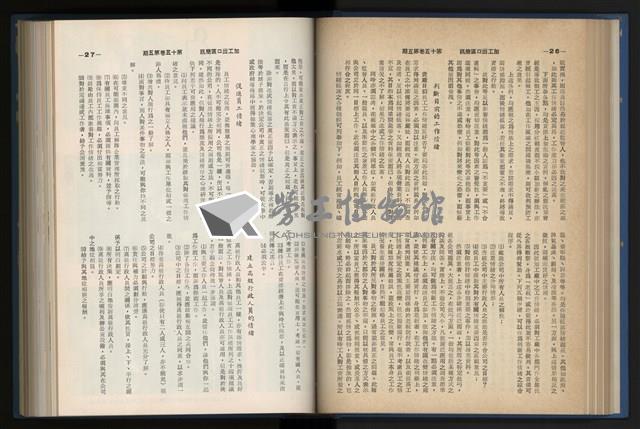《加工出口區簡訊合訂本》第15卷第1期至第15卷第12期藏品圖，第98張