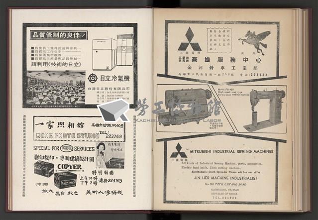 《加工出口區簡訊合訂本》第4卷第1期至第12期(數位)藏品圖，第198張