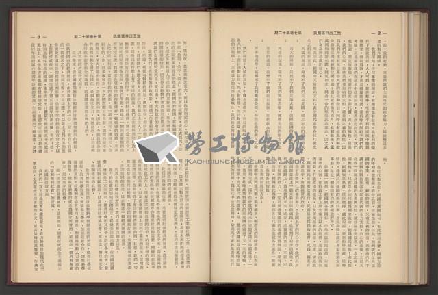 《加工出口區簡訊合訂本》第7卷第1期至第12期(數位)藏品圖，第288張