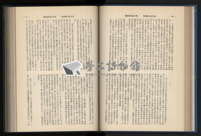 《加工出口區簡訊合訂本》第15卷第1期至第15卷第12期藏品圖，第88張
