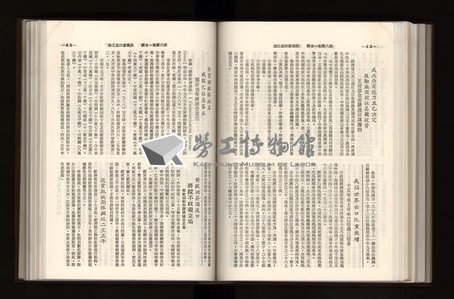 《加工出口區簡訊合訂本》第21卷第1期至第21卷第12期藏品圖，第188張