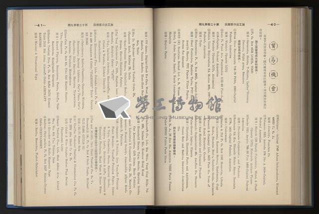 《加工出口區簡訊合訂本》第12卷第1期至第12卷第12期藏品圖，第188張