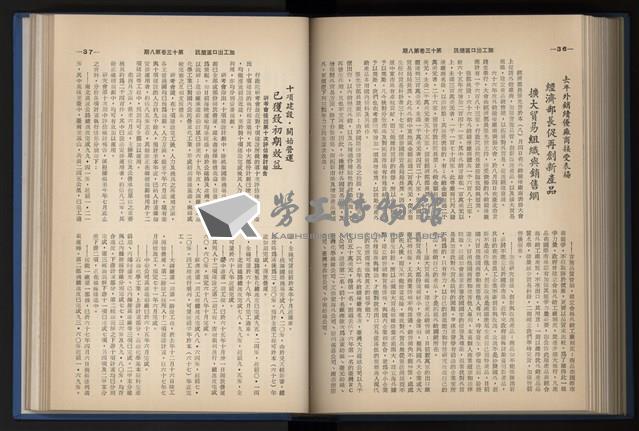 《加工出口區簡訊合訂本》第13卷第1期至第13卷第12期藏品圖，第188張