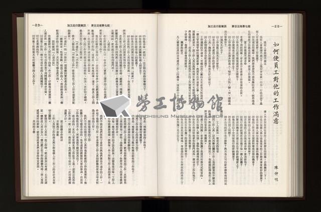 《加工出口區簡訊合訂本》第23卷第1期至第23卷第12期藏品圖，第188張