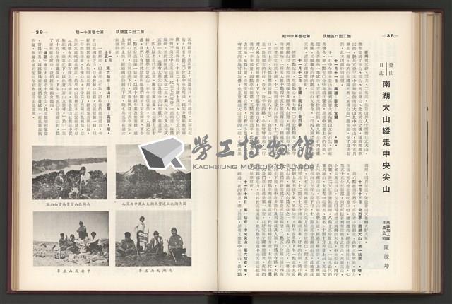 《加工出口區簡訊合訂本》第7卷第1期至第12期(數位)藏品圖，第278張