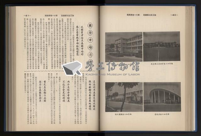 Accession Number:20190010670 Collection Image, Figure 78, Total 248 Figures