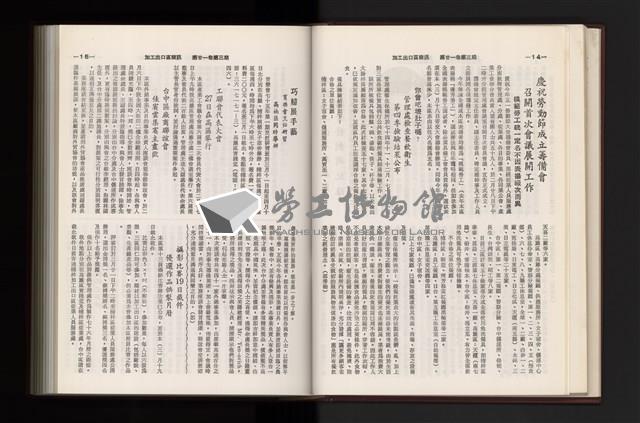 《加工出口區簡訊合訂本》第21卷第1期至第21卷第12期藏品圖，第78張