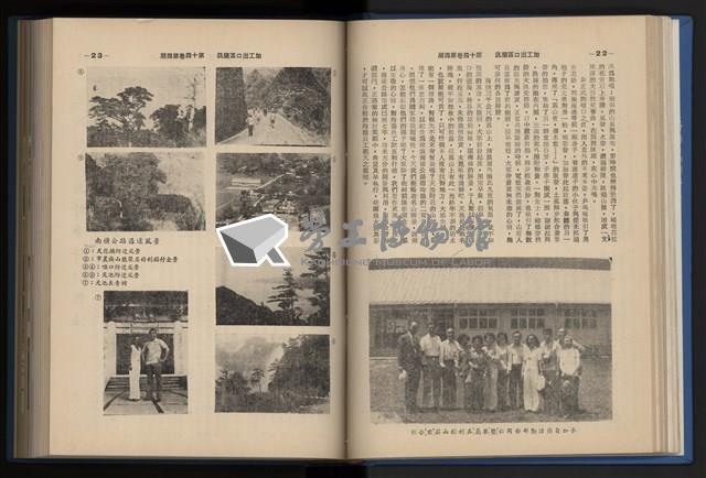 《加工出口區簡訊合訂本》第14卷第1期至第14卷第12期藏品圖，第78張