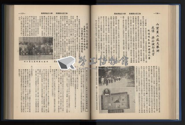 《加工出口區簡訊合訂本》第13卷第1期至第13卷第12期藏品圖，第78張