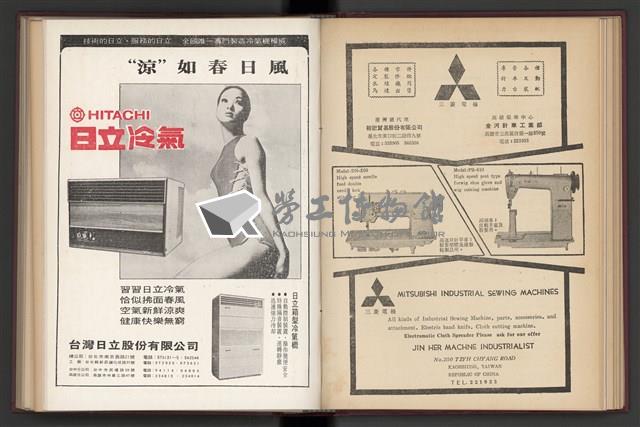 《加工出口區簡訊合訂本》第7卷第1期至第12期(數位)藏品圖，第78張