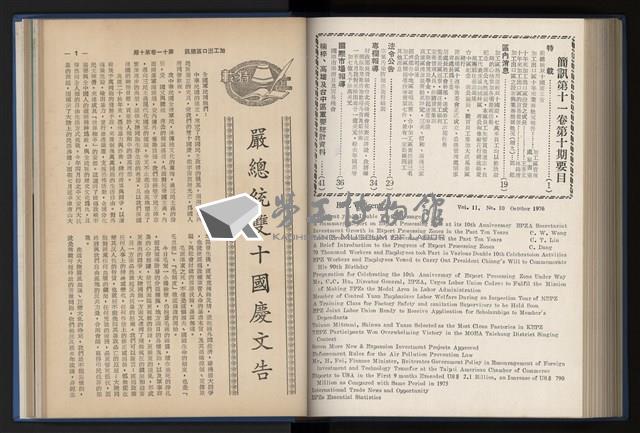 Accession Number:20190010670 Collection Image, Figure 178, Total 248 Figures