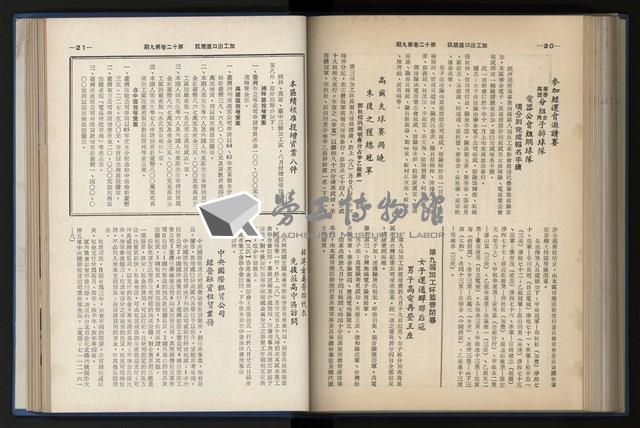 《加工出口區簡訊合訂本》第12卷第1期至第12卷第12期藏品圖，第178張