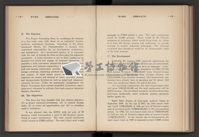 《加工出口區簡訊合訂本》第4卷第1期至第12期(數位)藏品圖，第178張