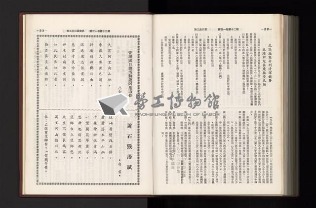 《加工出口區簡訊合訂本》第21卷第1期至第21卷第12期藏品圖，第358張