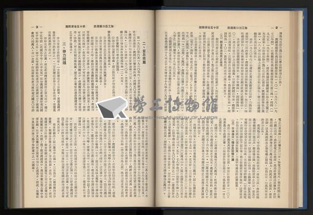 《加工出口區簡訊合訂本》第15卷第1期至第15卷第12期藏品圖，第58張