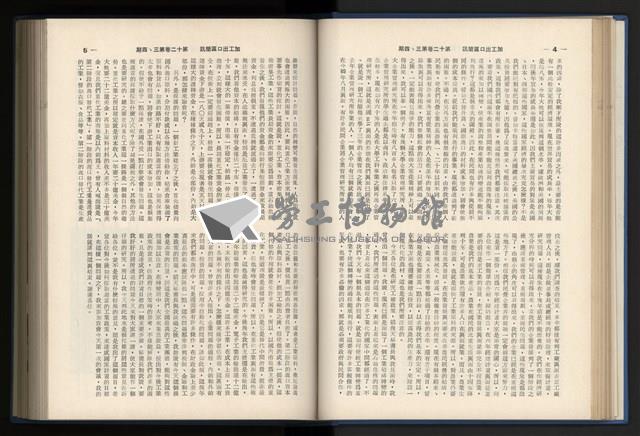 《加工出口區簡訊合訂本》第12卷第1期至第12卷第12期藏品圖，第58張