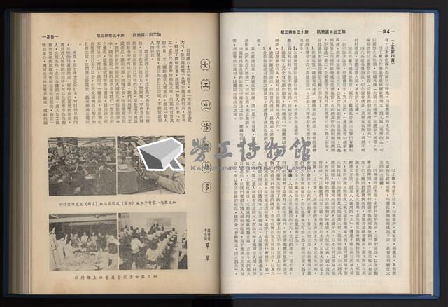 《加工出口區簡訊合訂本》第13卷第1期至第13卷第12期藏品圖，第58張