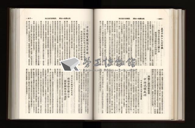 《加工出口區簡訊合訂本》第21卷第1期至第21卷第12期藏品圖，第158張