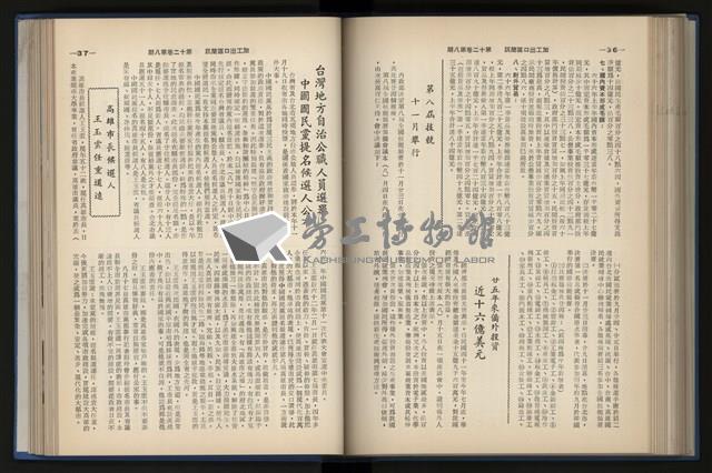 《加工出口區簡訊合訂本》第12卷第1期至第12卷第12期藏品圖，第158張