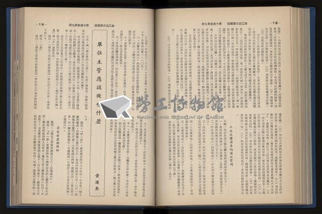 《加工出口區簡訊合訂本》第14卷第1期至第14卷第12期藏品圖，第158張