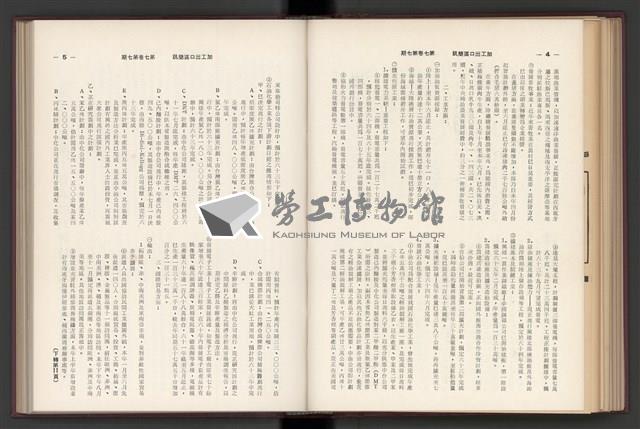 《加工出口區簡訊合訂本》第7卷第1期至第12期(數位)藏品圖，第158張