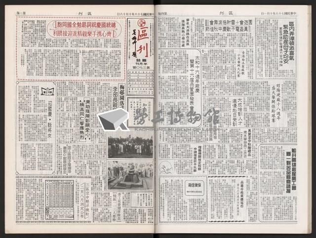 《加工出口區區刊半月刊合訂本》第339期至第374期藏品圖，第59張