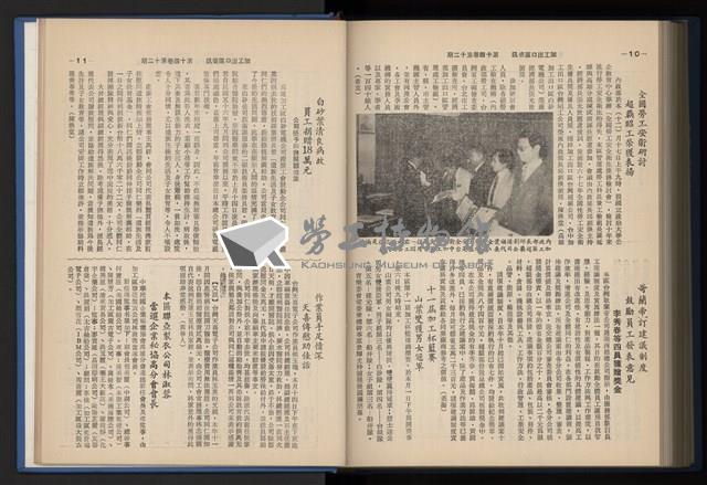 《加工出口區簡訊合訂本》第14卷第1期至第14卷第12期藏品圖，第268張