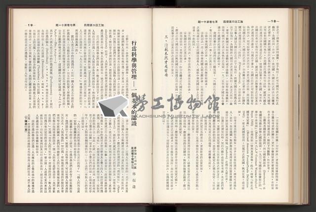 《加工出口區簡訊合訂本》第7卷第1期至第12期(數位)藏品圖，第268張