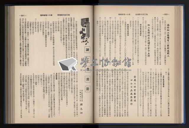 Accession Number:20190010670 Collection Image, Figure 68, Total 248 Figures