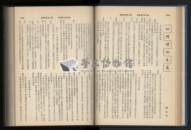 《加工出口區簡訊合訂本》第15卷第1期至第15卷第12期藏品圖，第68張
