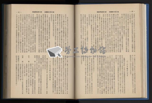 《加工出口區簡訊合訂本》第14卷第1期至第14卷第12期藏品圖，第68張