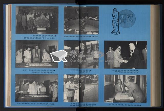 《加工出口區簡訊合訂本》第14卷第1期至第14卷第12期藏品圖，第248張