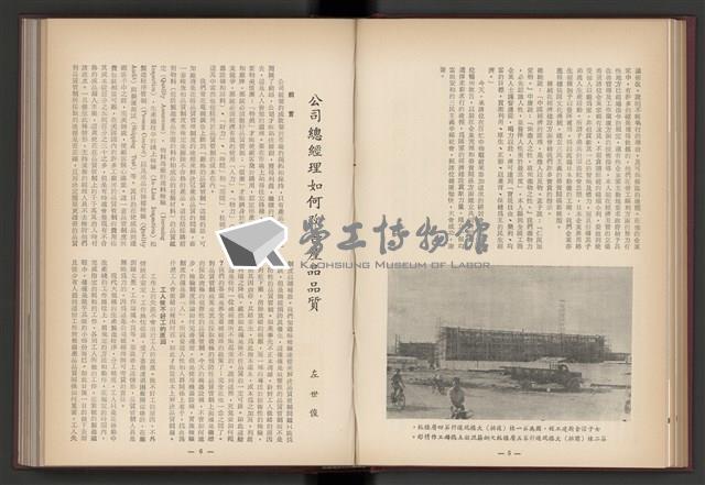 《加工出口區簡訊合訂本》第4卷第1期至第12期(數位)藏品圖，第48張