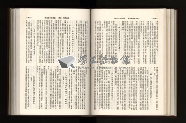 《加工出口區簡訊合訂本》第21卷第1期至第21卷第12期藏品圖，第148張