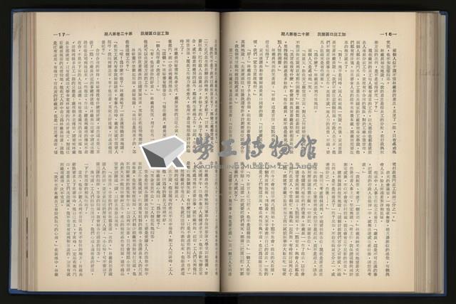 《加工出口區簡訊合訂本》第12卷第1期至第12卷第12期藏品圖，第148張