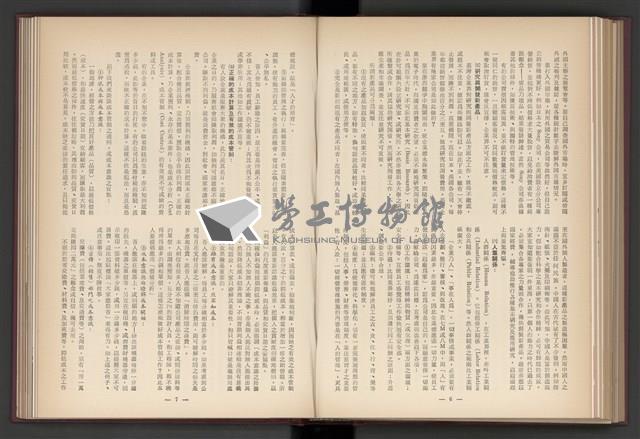 《加工出口區簡訊合訂本》第4卷第1期至第12期(數位)藏品圖，第148張