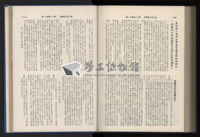 Accession Number:20190010670 Collection Image, Figure 208, Total 248 Figures
