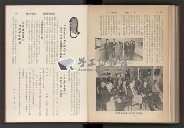 《加工出口區簡訊合訂本》第4卷第1期至第12期(數位)藏品圖，第208張