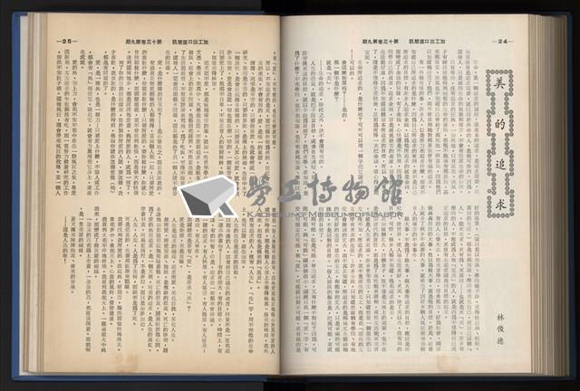 《加工出口區簡訊合訂本》第13卷第1期至第13卷第12期藏品圖，第208張