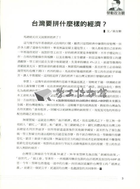 《勞動者》第175期藏品圖，第8張