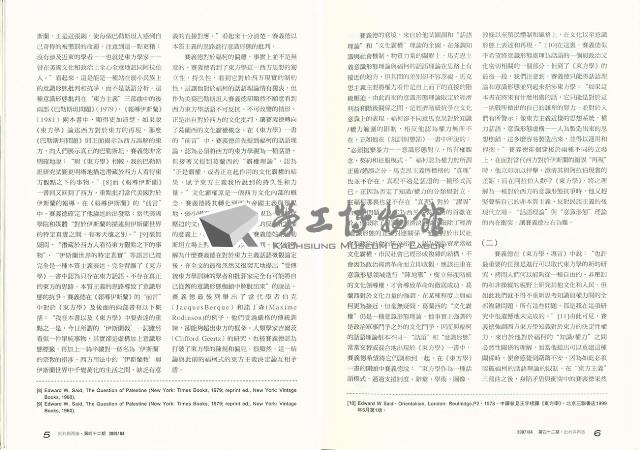 《批判與再造》第42期藏品圖，第8張