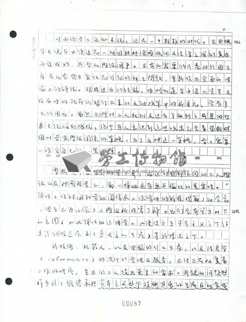 Accession Number:20190010445 Collection Image, Figure 8, Total 10 Figures