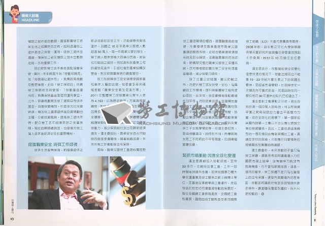 《台灣勞工季刊》NO32藏品圖，第8張