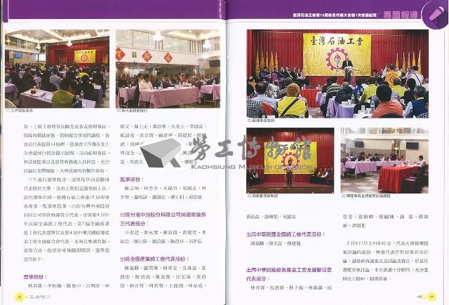 《石油勞工》第448期藏品圖，第8張