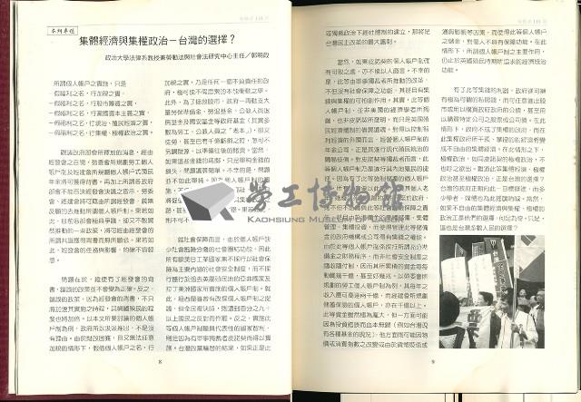 《勞動者》雜誌合訂本第119期至第129期藏品圖，第8張